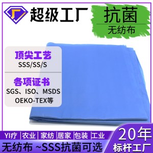 透气抗菌无纺布卷批发幅宽pp纺粘无纺布医疗卫生用布