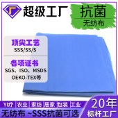透气抗菌无纺布卷批发幅宽pp纺粘无纺布医疗卫生用布