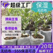 植物保护袋无纺布柑橘果树布保温布防水透气防寒冻育苗农用无纺