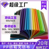 纺黏过滤无纺布卷批发pp低克重轻薄无纺布医疗卫生农用无纺布料