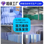 纺黏过滤无纺布卷批发pp低克重轻薄无纺布医疗卫生农用无纺布料