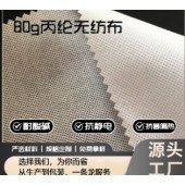 聚丙烯无纺布