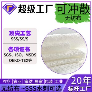 育秧农用无纺布防寒无纺布草坪无纺布鞋材家具包装用纺粘 无纺布