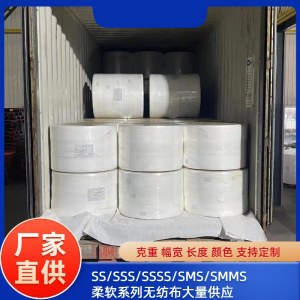 柔软白色PP纺粘无纺布 纸尿裤导流层快速吸水10g