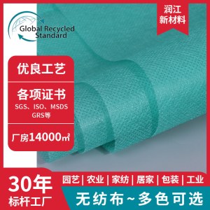 定制40-80克SSpp无纺布洗浴按摩热敷炭包无纺布丝网印彩色可定做