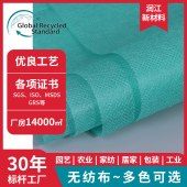 定制40-80克SSpp无纺布洗浴按摩热敷炭包无纺布丝网印彩色可定做