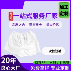 一次性纺粘PP无纺布儿童口罩布农用口罩用无纺布洗脸巾