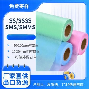 PP聚丙烯无纺布 卫生巾原材料纸尿裤用15g跨境货源肤色出口柔软布