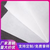 退热贴拒水布 水凝胶防渗透 法令纹贴中药减肥贴美妆贴无纺布