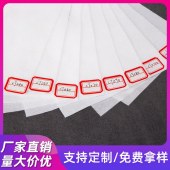 海绵火焰复合水刺无纺布