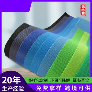 pp无纺布卷材布料sms阻燃淋膜可降解sss丙纶抗老化水刺无纺布