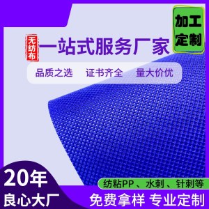 无纺布定制白色无纺布diy聚丙烯灰色pp无纺布卷批发一次性床布