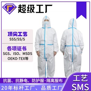 透气膜复合无纺布pp卷农业sms高抗水刺丙纶纺粘无纺布防护服面料