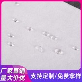 退热贴拒水布 水凝胶防渗透 法令纹贴中药减肥贴美妆贴无纺布