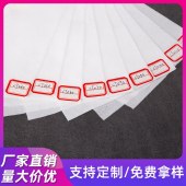 阻燃水刺无纺布