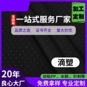 无纺布 PP丙纶无纺布卷汽车防尘防水罩用无纺布料滴塑阻燃无纺布