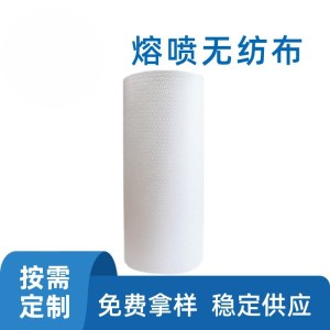 梅花点熔喷布 定制印花蓝色梅花点丙纶熔喷布