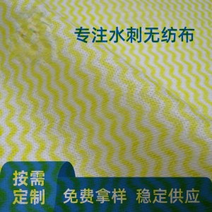 木浆PET无纺布 波浪纹印花黄色厨房擦拭用木浆PET无纺布