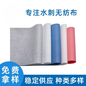 木浆布卷材 高克重平纹有色木浆复合水刺无纺布