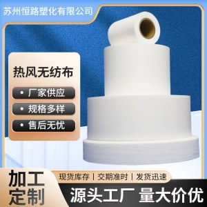 工厂供应热风无纺布卷材哑光压缩es热风棉无纺布过滤棉热轧无纺布