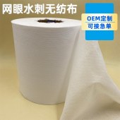 水刺无纺布一次性化妆棉卸妆棉耗材湿敷棉原材纯棉网眼无纺布