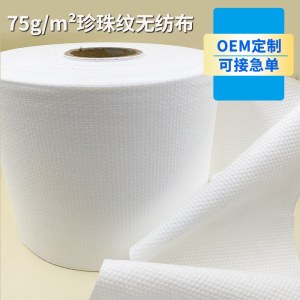 75g珍珠纹粘胶无纺布一次性浴巾毛巾耗材干湿两用水刺无纺布