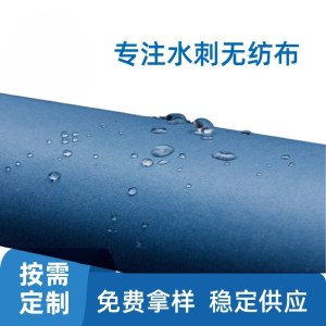出口品质拒水手术服材料 防护舒适性木浆涤纶水刺拒水手术服材料