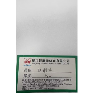 水刺无纺布50gsm