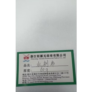水刺无纺布60gsm