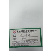 水刺无纺布60gsm